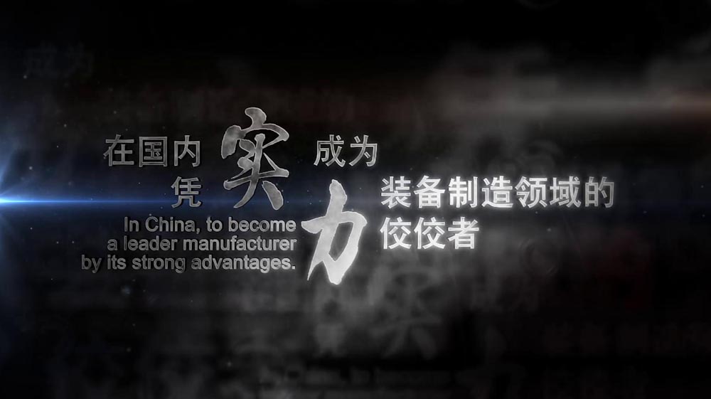 江南锅炉产品宣传片产品广告片拍摄